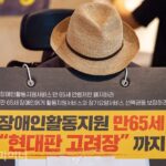 사진출처: 비마이너, https://www.beminor.com/news/articleView.html?idxno=13763