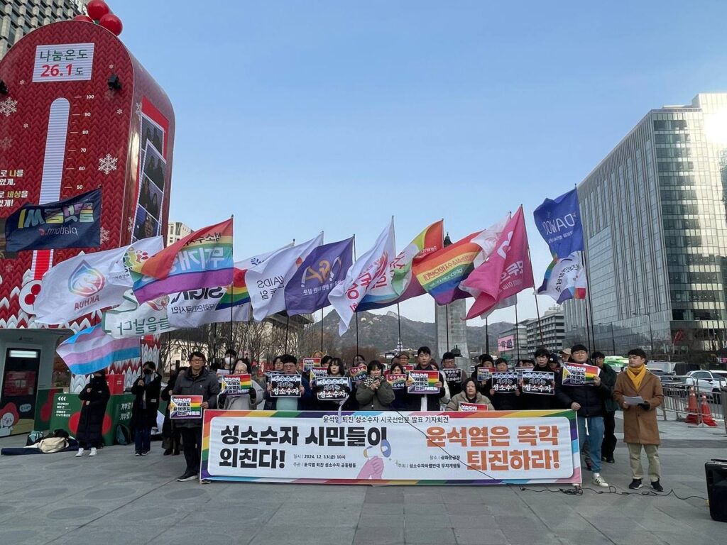 윤석열 퇴진 성소수자 시국선언문 발표 기자회견 단체사진