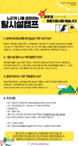 2025년 에 함께 할 활동지원사를 찾습니다!