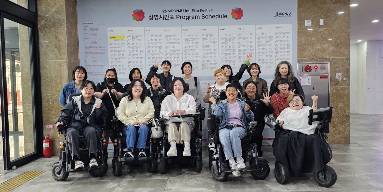 26회 전주국제영화제 영화관 앞 단체사진. 