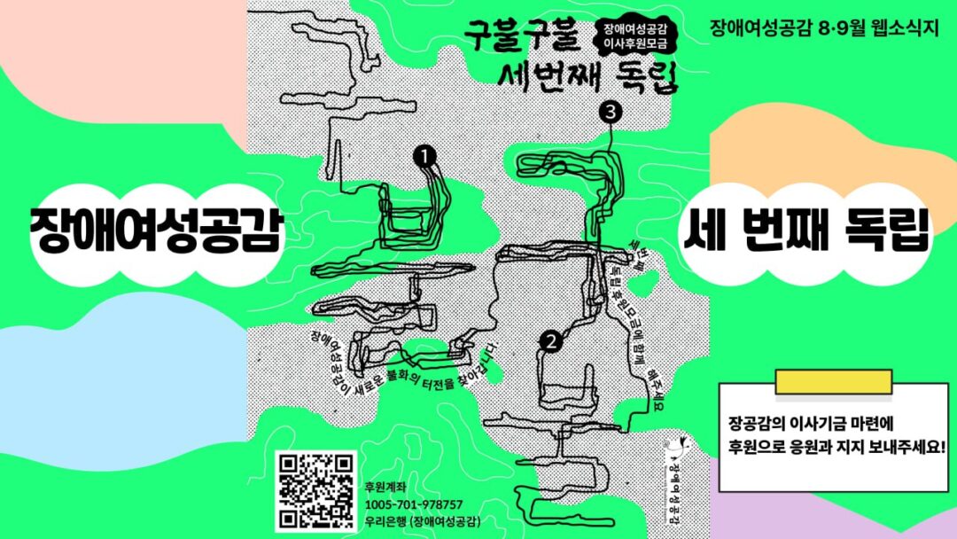 8월 웹소식지 대문