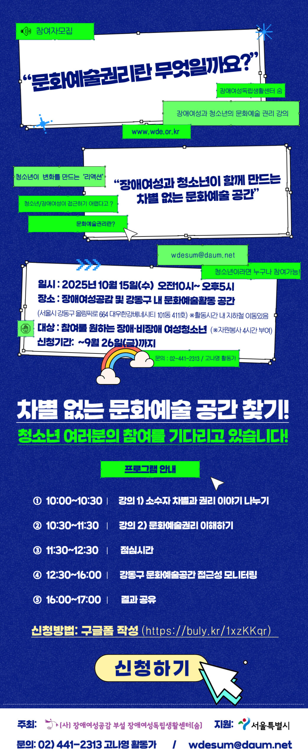 청소년이 변화를 만드는 ‘리액션’ 참여자 모집