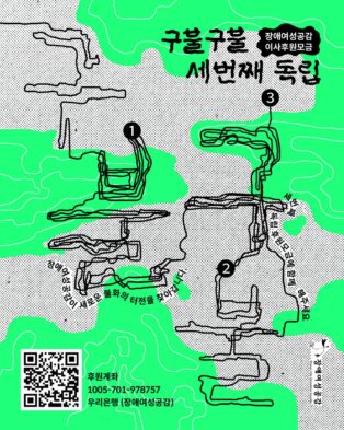 세번째 독립 후원 포스터