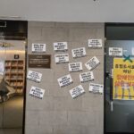 10월 16일 강동하남지사 종합조사표 구간 박살 투쟁 사진