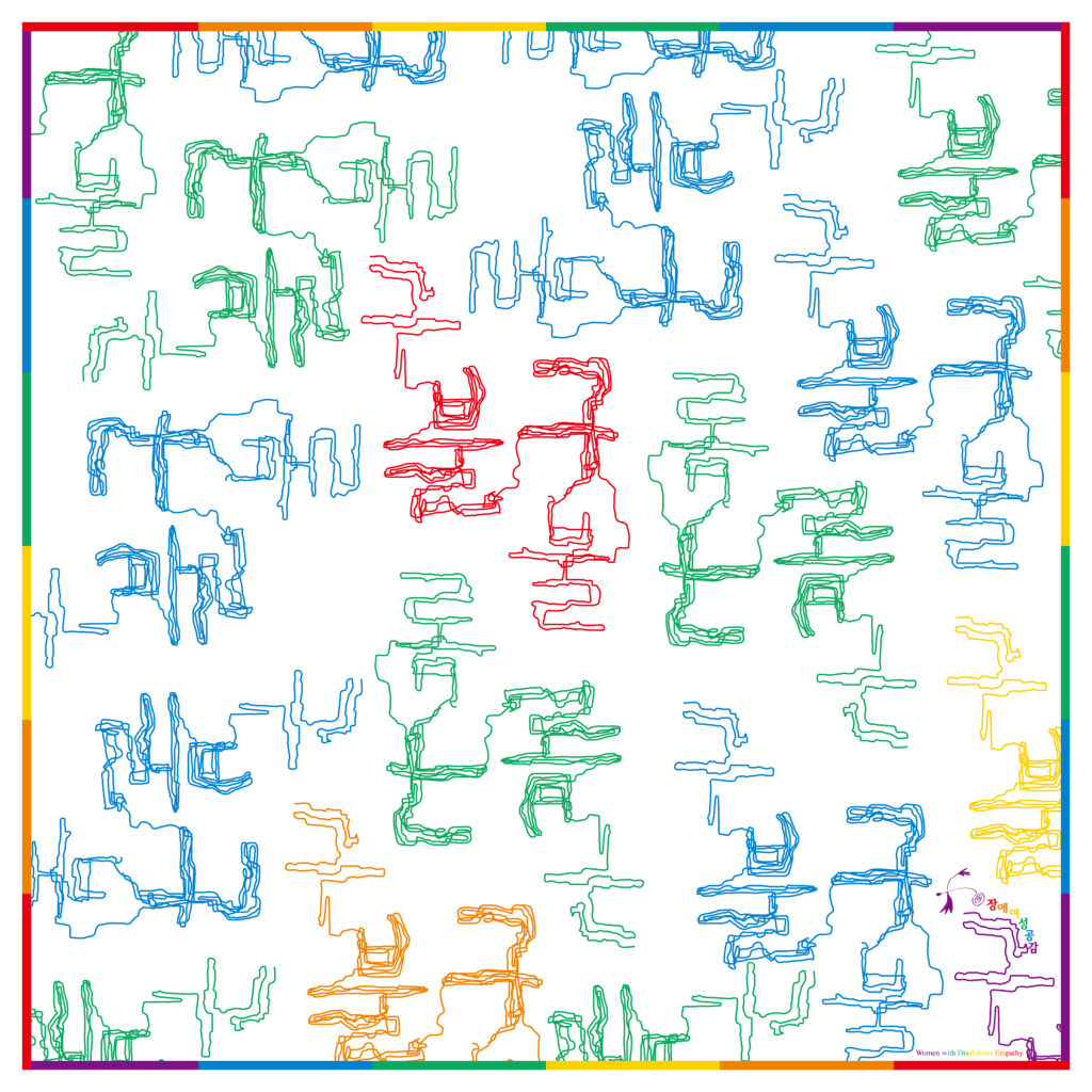 굿즈_손수건- 무지개 버전