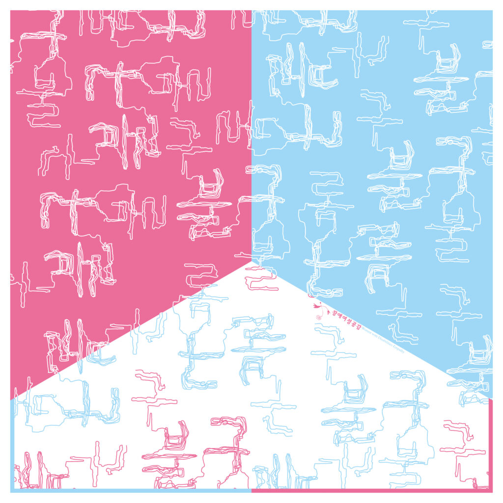 굿즈_손수건- 트랜스젠더 버전