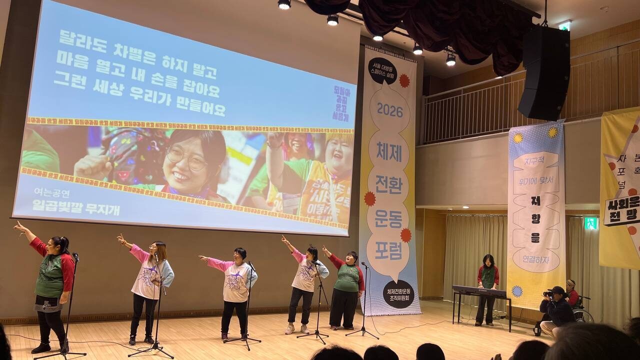 260205_2026-%ec%b2%b4%ec%a0%9c%ec%a0%84%ed%99%98%ec%9a%b4%eb%8f%99%ed%8f%ac%eb%9f%bc-%ea%b0%9c%eb%a7%89%ec%8b%9d-%eb%ac%b4%ec%a7%80%ea%b0%9c-%ea%b3%b5%ec%97%b0-2