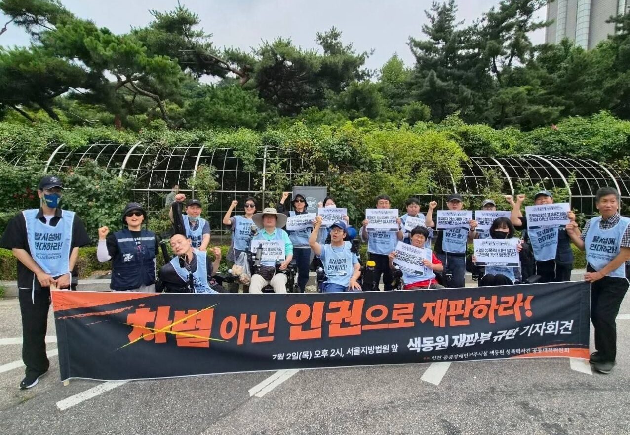 폭행 협박이라는 강간죄 기준은 시설사회의 구조적 폭력 은폐한다. 동의여부로 바꾸어라!