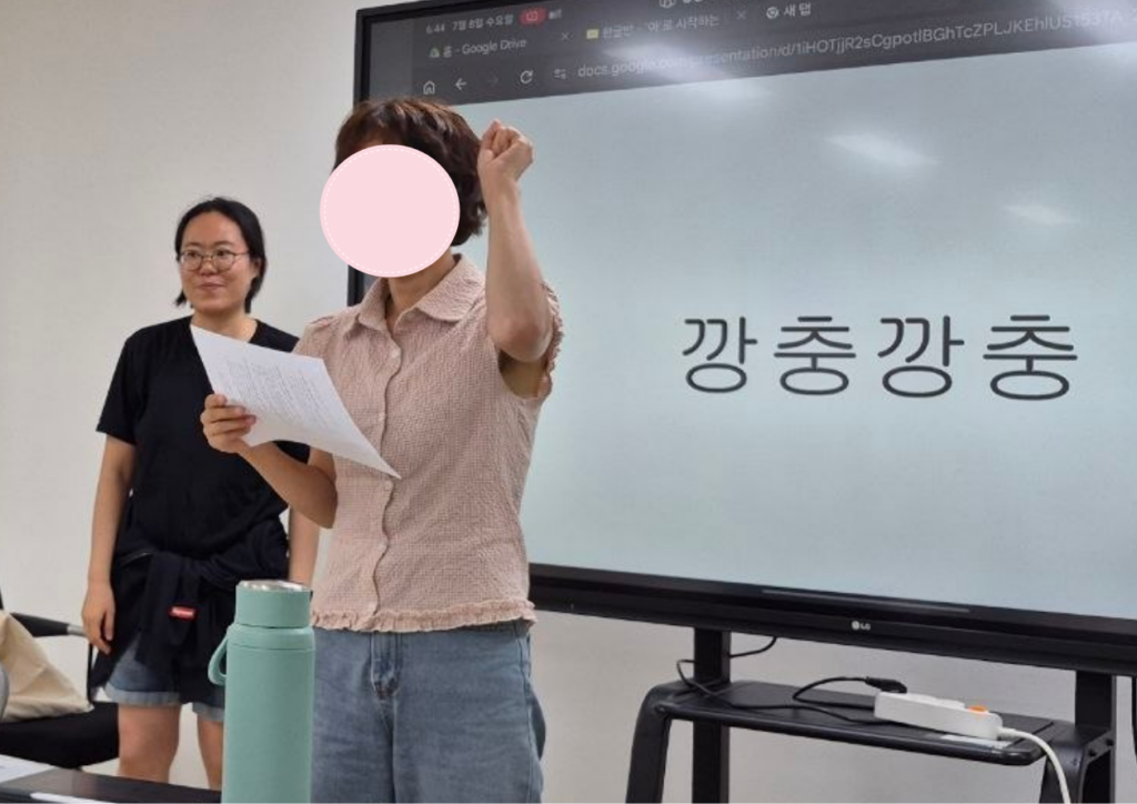 토끼 님이 교실 앞에서 ‘깡총깡총’이란 단어를 설명하고 있다.