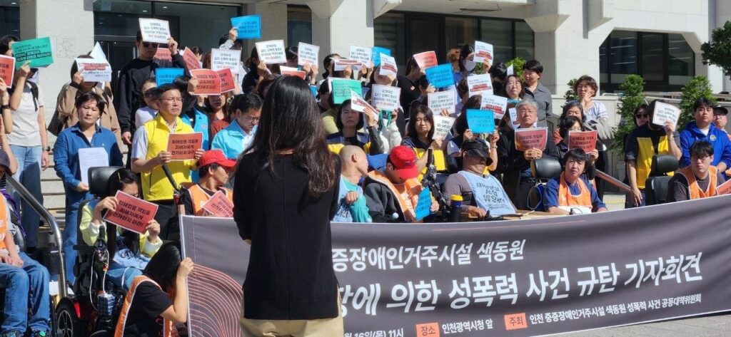 색동원 사건 규탄 기자회견 모습